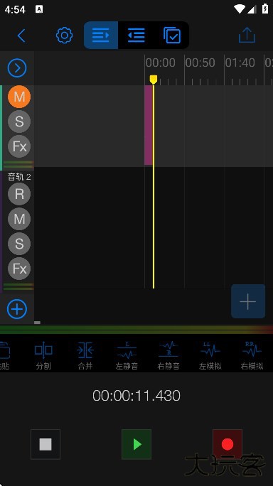 Au音频编辑器安卓下载最新版下载 v1.2.4