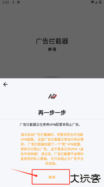 广告拦截器官方版下载 广告拦截器官方版下载