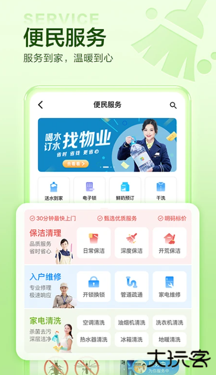 住这儿app最新版下载 住这儿app最新版下载