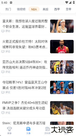 光速体育直播手机版 光速体育直播手机版