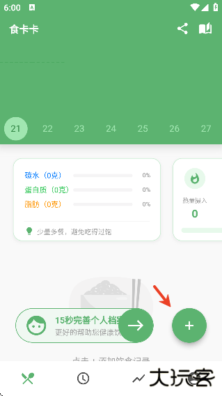 食卡卡app下载官方正版 食卡卡app下载官方正版