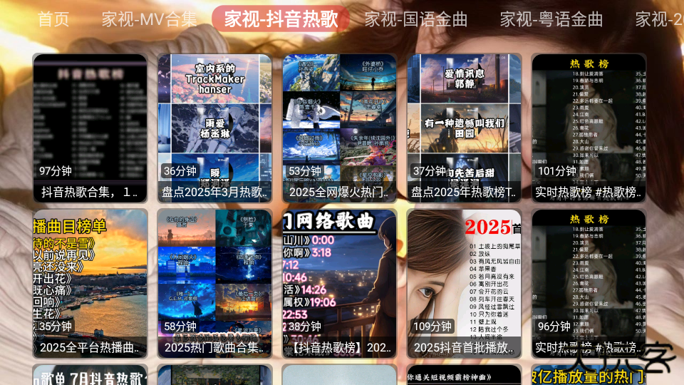 家视音乐app最新版下载下载 v1.0.0