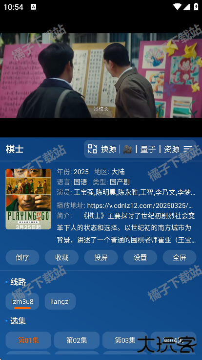 宝盒直播手机版免费下载 宝盒直播手机版免费下载