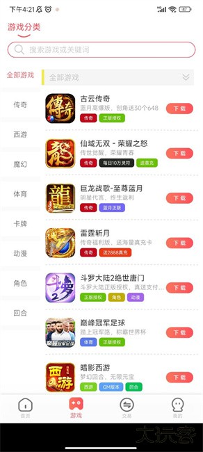 小九爱玩下载 v1.0.42