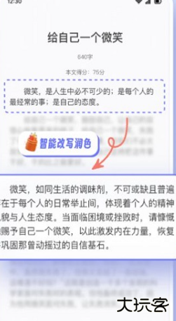 极光写作安卓版