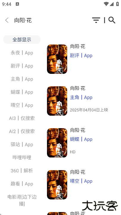 追剧盒下载最新版本安装2025