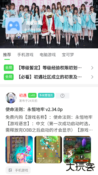 初遇社区官方正版下载 初遇社区官方正版下载