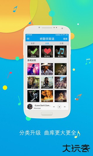 听歌学英语软件下载安卓版下载 v10.7.4255