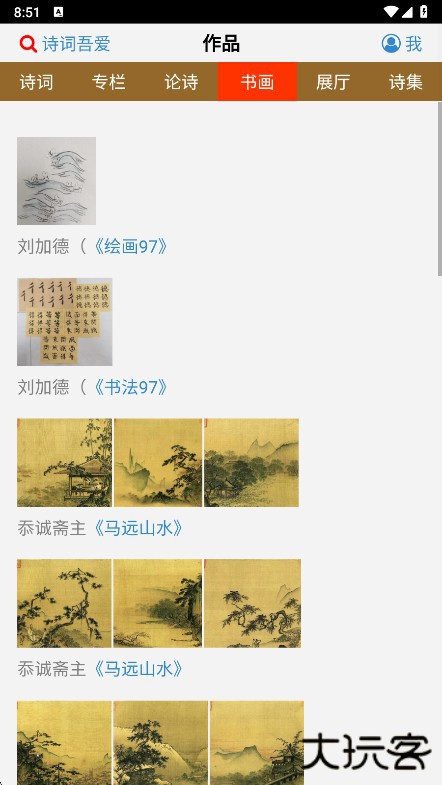 诗词吾爱检测工具