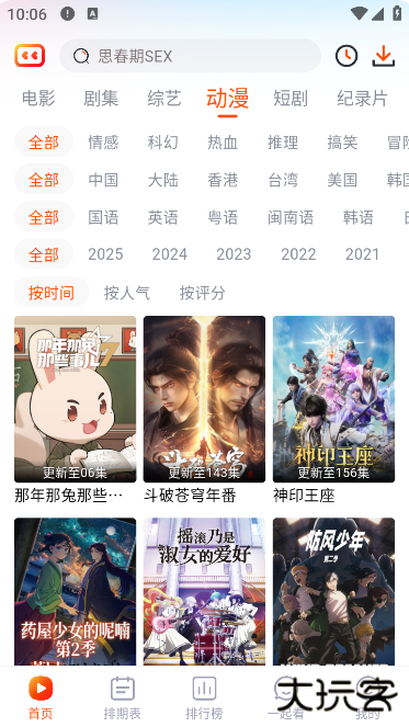 闪映剧场app新版本下载 v1.9.0