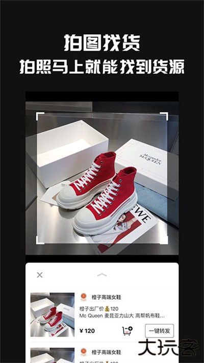 共享货源下载 v2.3.7