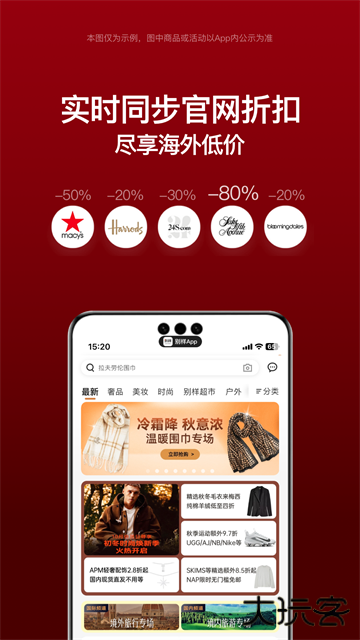 别样海外购物下载 v3.17.1