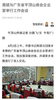 平观新闻app下载 v2.8.5