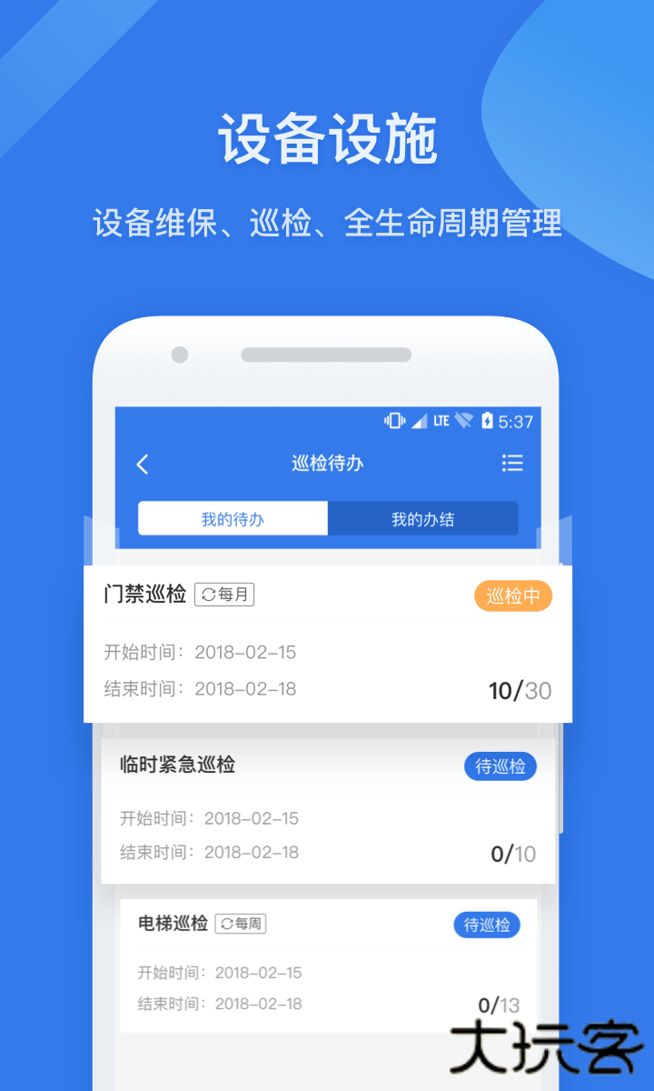 半径智社区下载 v4.9.14.1