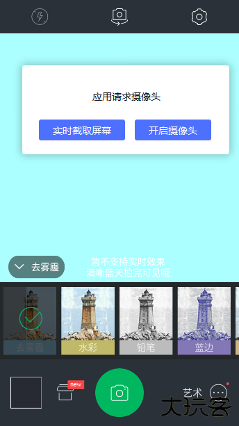 百度照相馆官方版(百度相机)