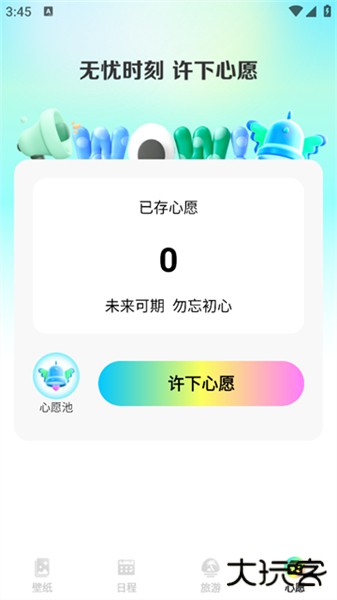 主题壁纸盒子软件