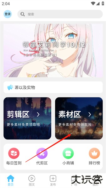 剪辑屋app