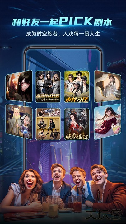 神奇旅行下载 v3.20.27