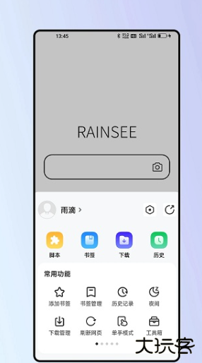 rains浏览器app