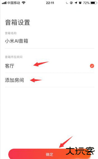 小爱音箱最新版