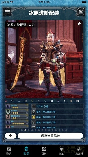 mhw伙伴助手下载 v2.14.2