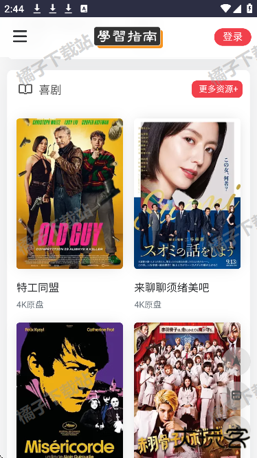 夸克4K指南app下载手机版