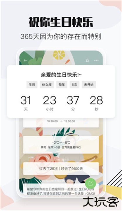 小时光提醒下载 v1.2.0
