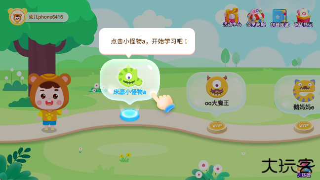 熊孩子拼音app安卓版下载 v6.1