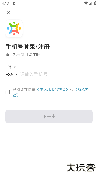 住这儿app最新版下载下载 v5.7.7