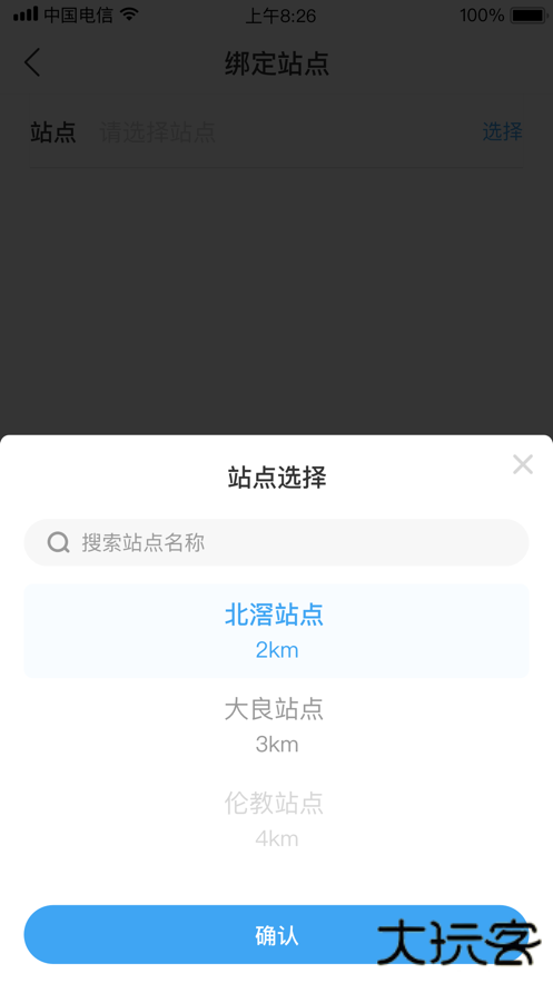 小安到家送装一体