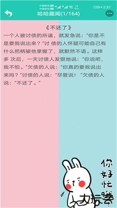 笑话大王下载 v10.45