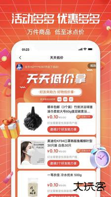 悦享商城下载 v2.0.9