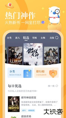 米读小说下载 v5.76.0.0530.1200