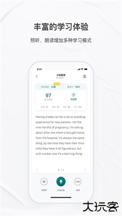 友邻优课app下载 v5.7.6