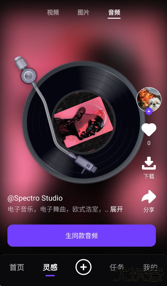 万兴天幕AI大模型下载 v1.0.0