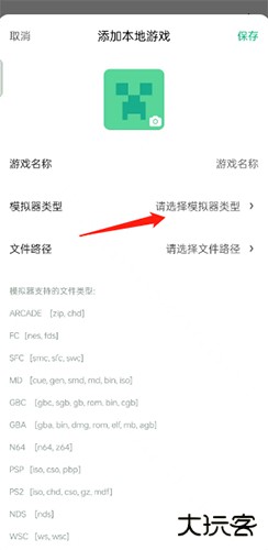 小马模拟器手机版
