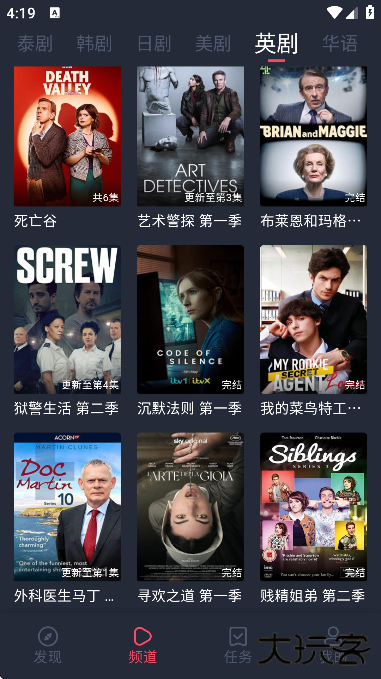 泰剧迷下载手机版(泰圈)