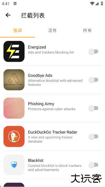 广告拦截器官方版下载 广告拦截器官方版下载