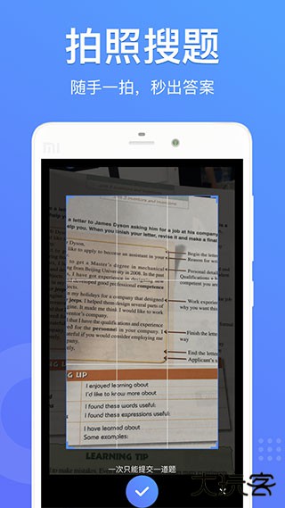懒人搜题神器下载 v1.0.9