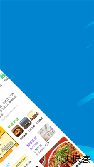 芜湖轨道app下载 v1.9.1