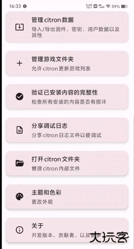 citron模拟器下载 ve2808ec