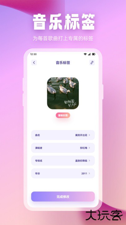 波比音乐DJ播放器下载 2026