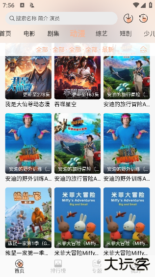 free影视app官方版下载手机2025