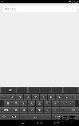 仓颉输入法手机版下载 2025v0.8.9