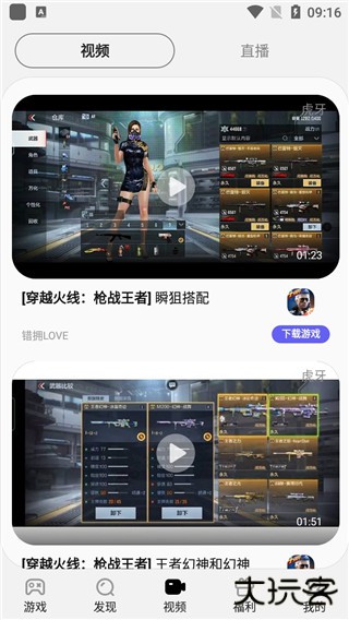 三星游戏中心下载 v4.2.58.5