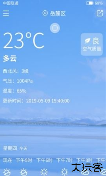 韭菜天气预报下载 v1.0.4
