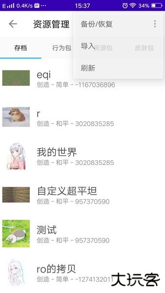 基岩盒子下载 v2.4.0