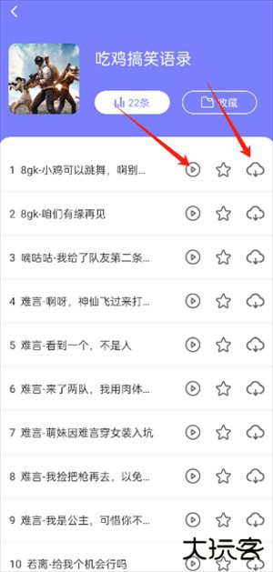 手游免费变声器