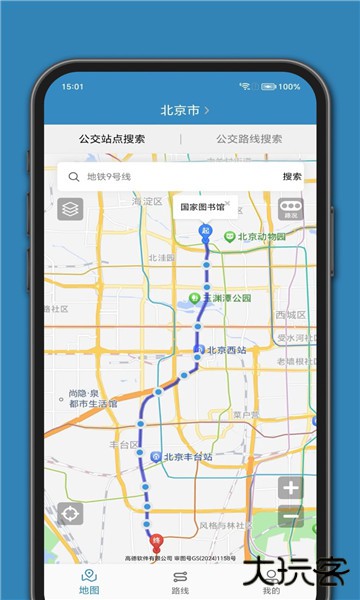 百斗公交下载 v1.2