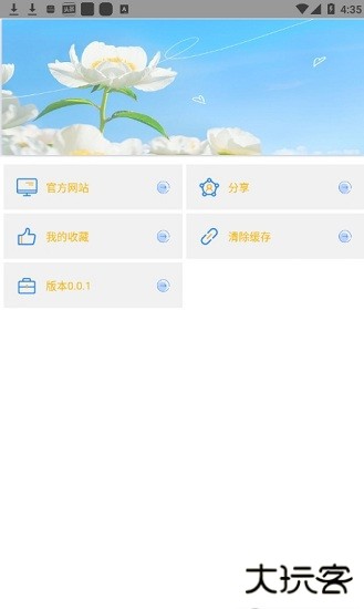 折尔影视官方下载安装手机版下载 v0.1.5